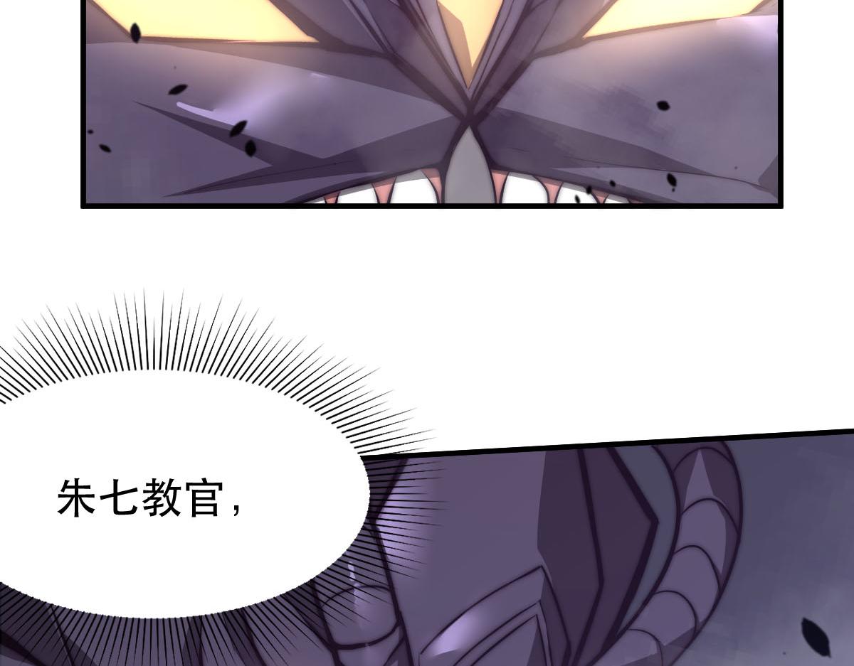 超凡进化漫画免费下拉式6漫画漫画,052话 历训迷雾篇落幕2图