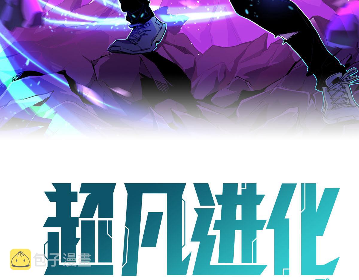 超凡进化漫画,065话 夜访冯教授2图
