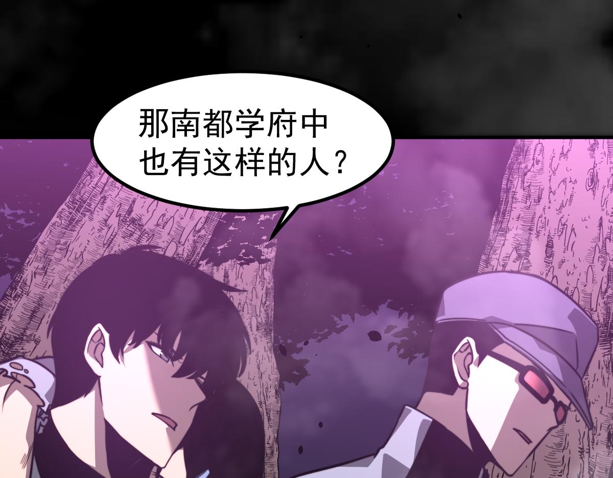 超凡进化免费漫画下拉式奇漫屋漫画,051话 朱七舍身降蜈蚣1图