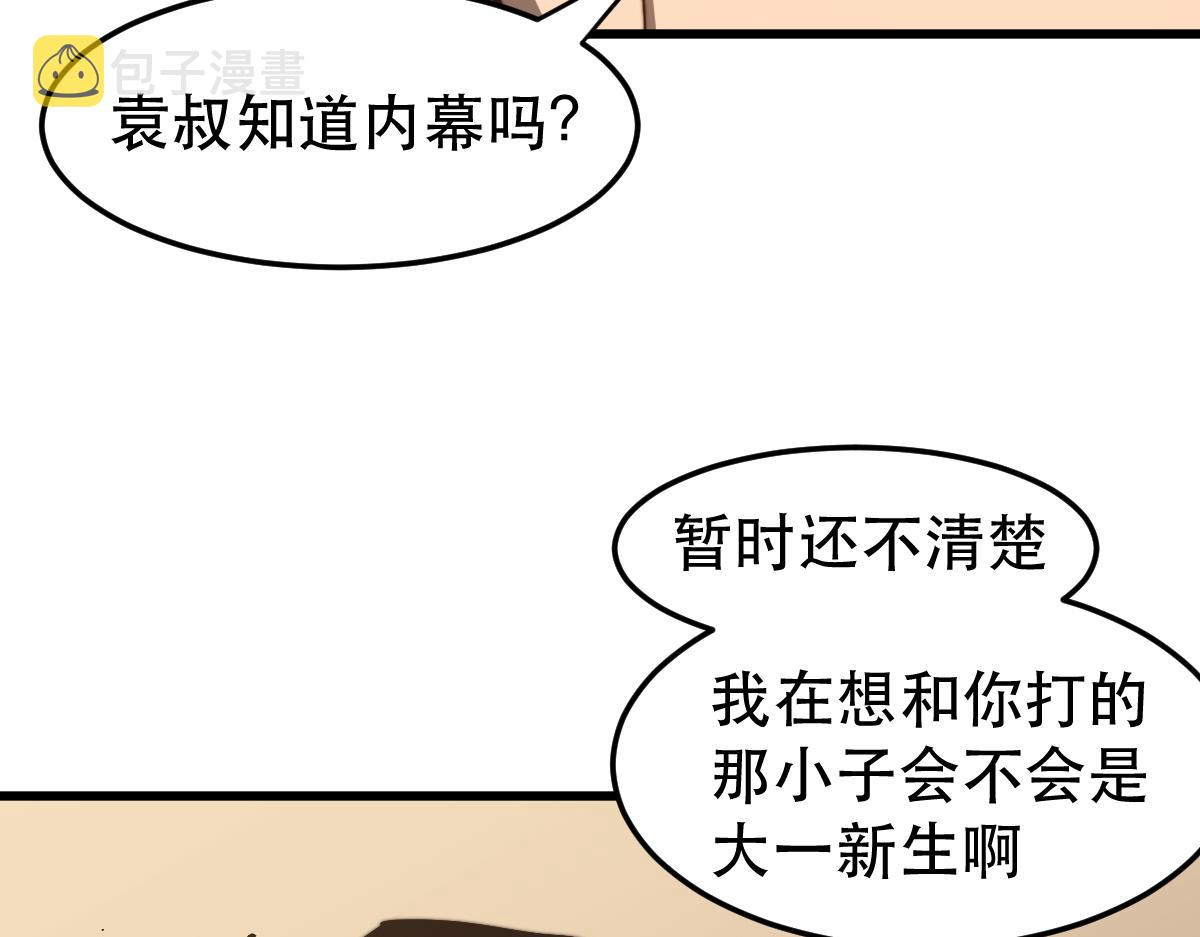 超凡进化免费漫画下拉式奇漫屋漫画,053话 星尘之液？1图