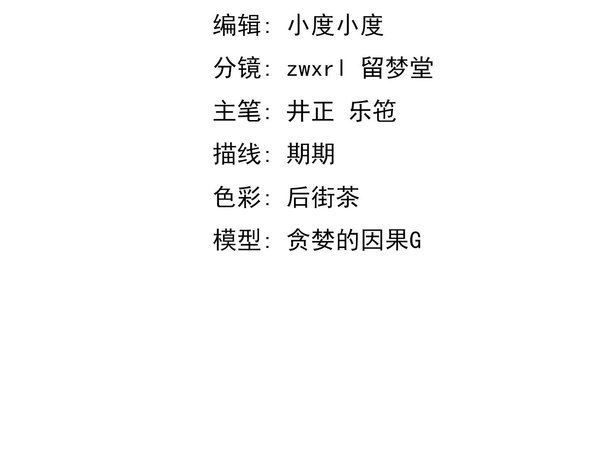 超凡进化免费漫画下拉式奇漫屋漫画,053话 星尘之液？2图