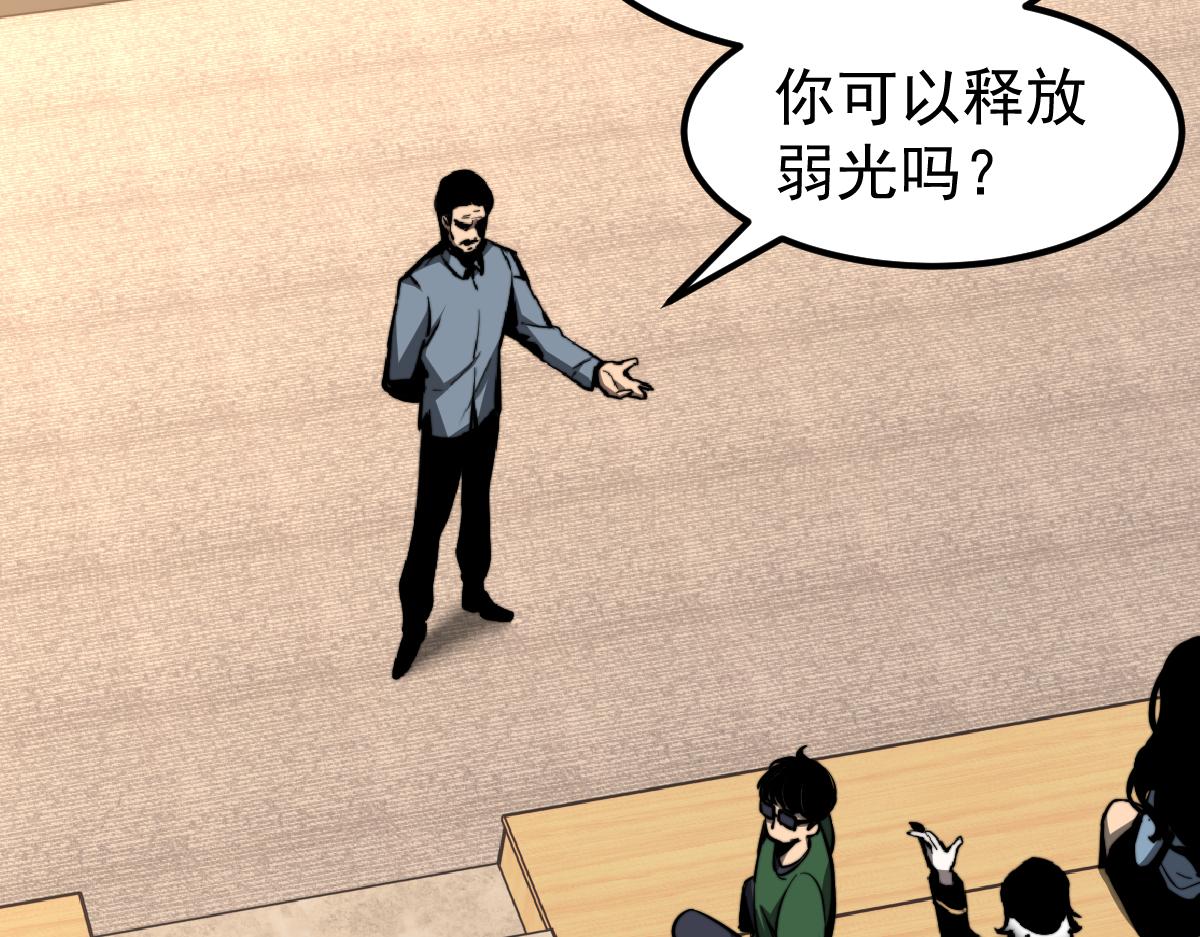 超凡进化免费漫画下拉式奇漫屋漫画,034话 天赋课：天赋≠实力1图