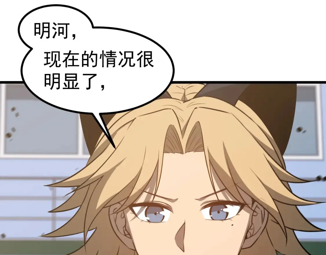 超凡进化免费漫画下拉式奇漫屋漫画,第137话 硬闯军备库2图