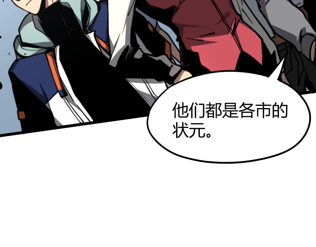 超凡进化免费漫画下拉式奇漫屋漫画,039话 遭遇残妖2图
