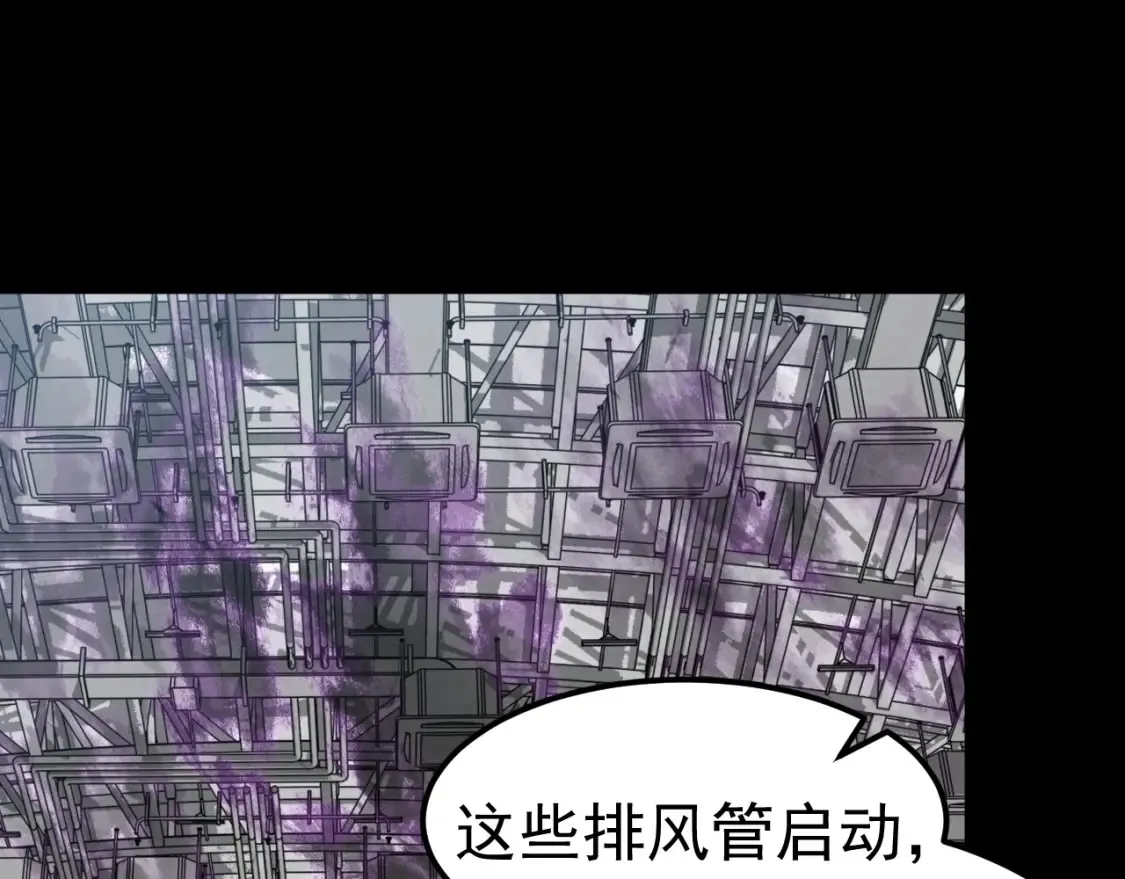 超凡进化漫画免费下拉式6漫画漫画,第140话 活捉凤向阳2图