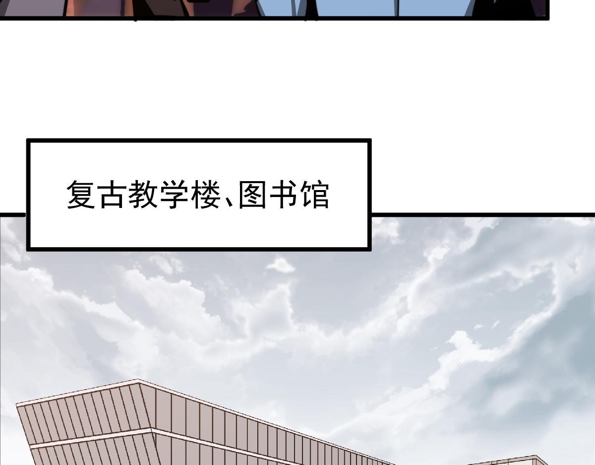 超凡进化漫画,034话 天赋课：天赋≠实力2图