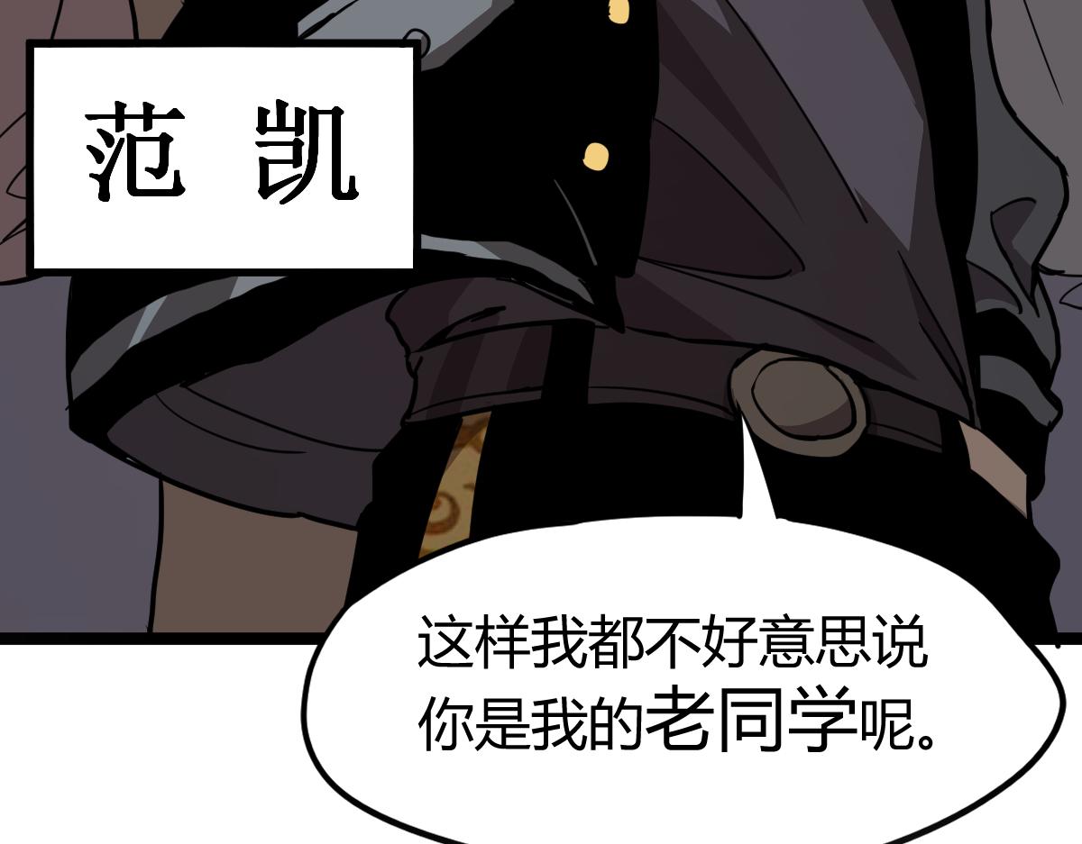 超凡进化漫画,028话 特招第一试——力量1图