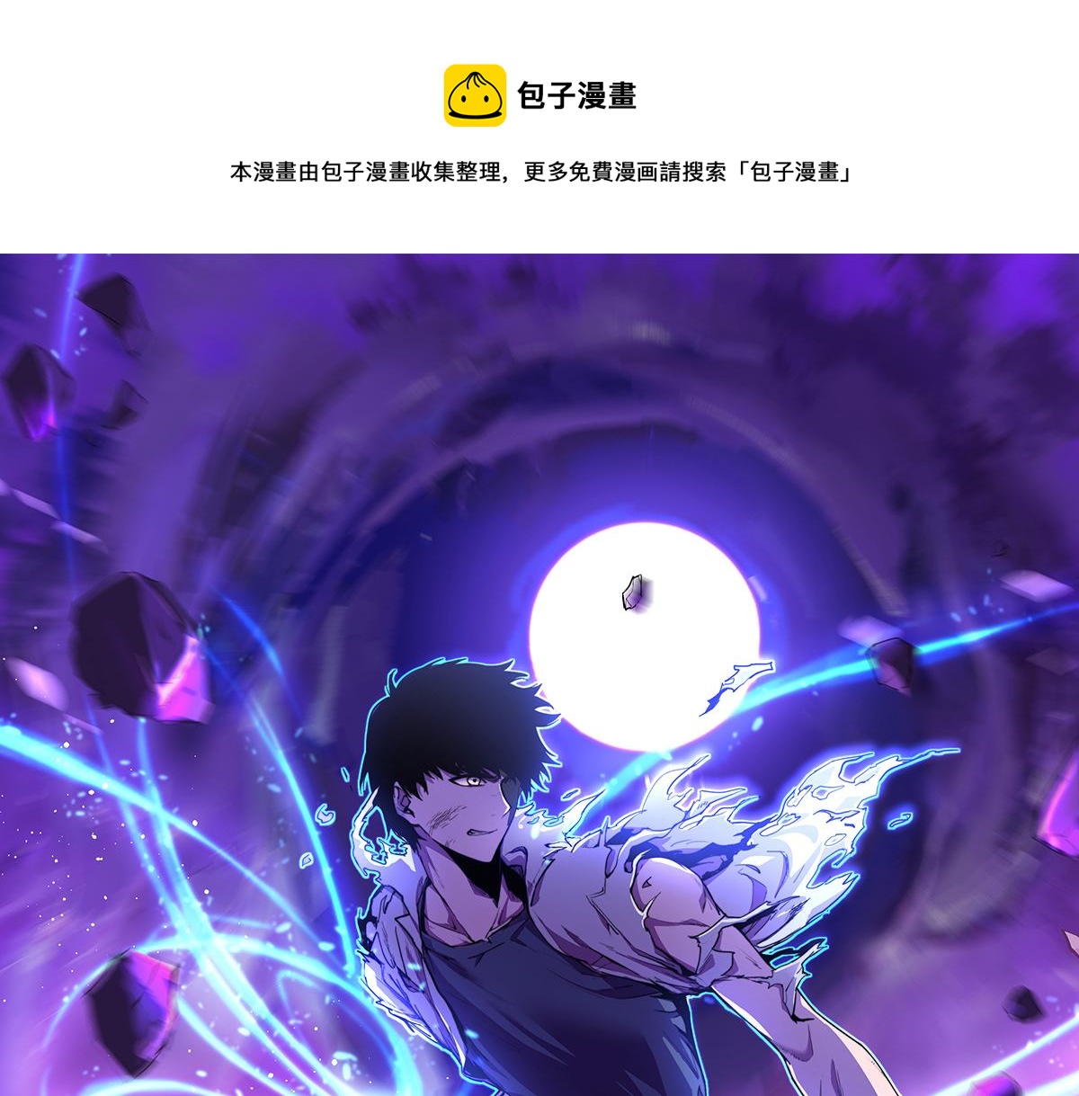 超凡进化免费漫画下拉式奇漫屋漫画,047话 集卵遇灾蛛1图