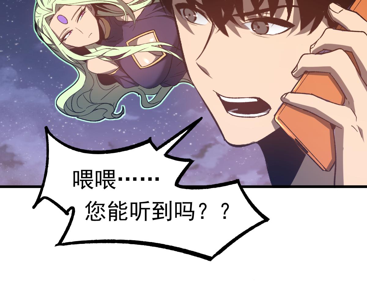 超凡进化漫画免费下拉式6漫画漫画,085话 激战夏娜组2图