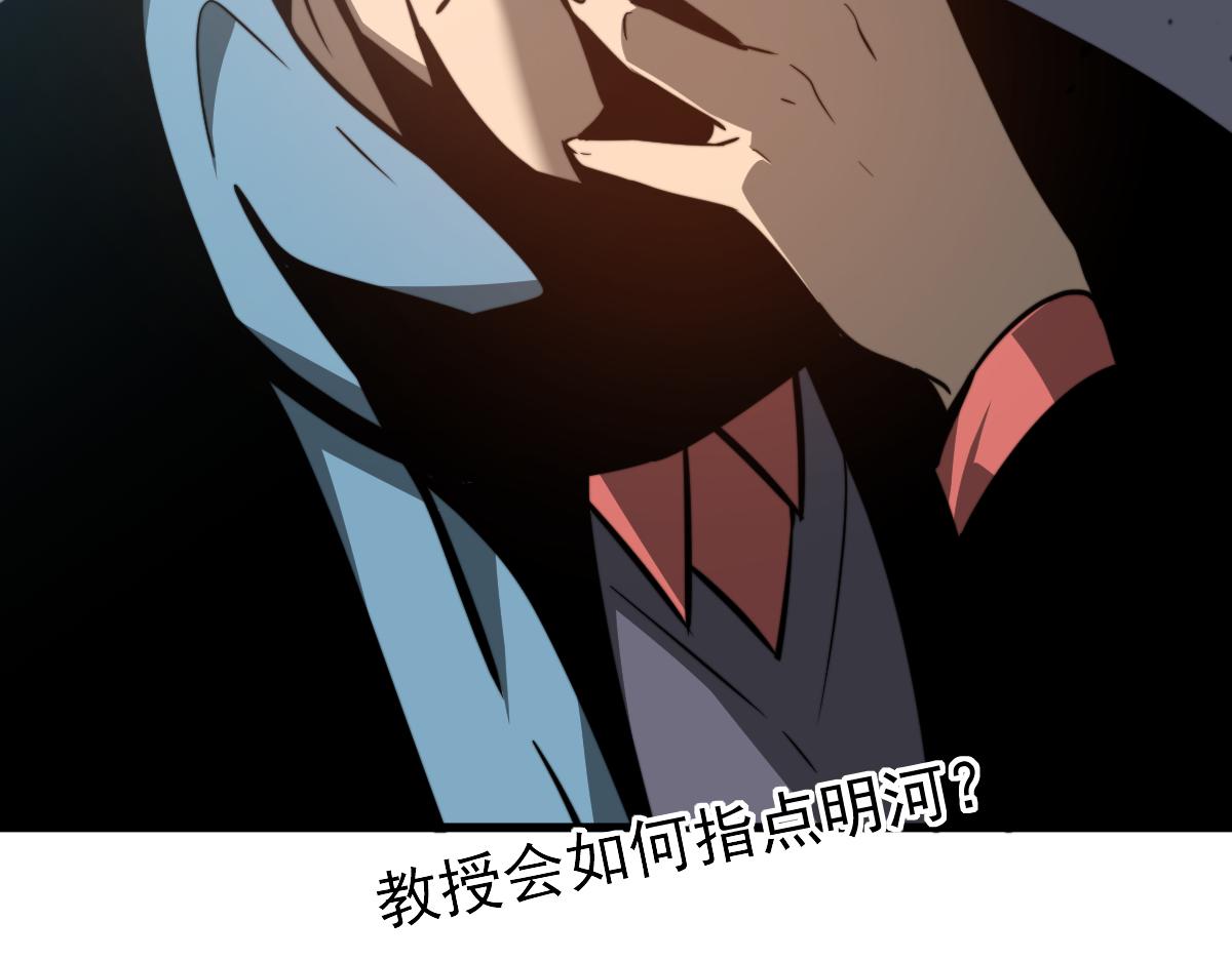 超凡进化免费漫画下拉式奇漫屋漫画,056话 玄拳理解升级1图