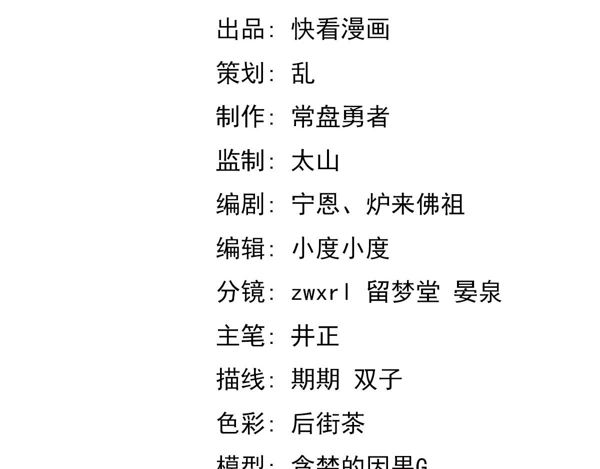 超凡进化免费漫画下拉式奇漫屋漫画,056话 玄拳理解升级1图