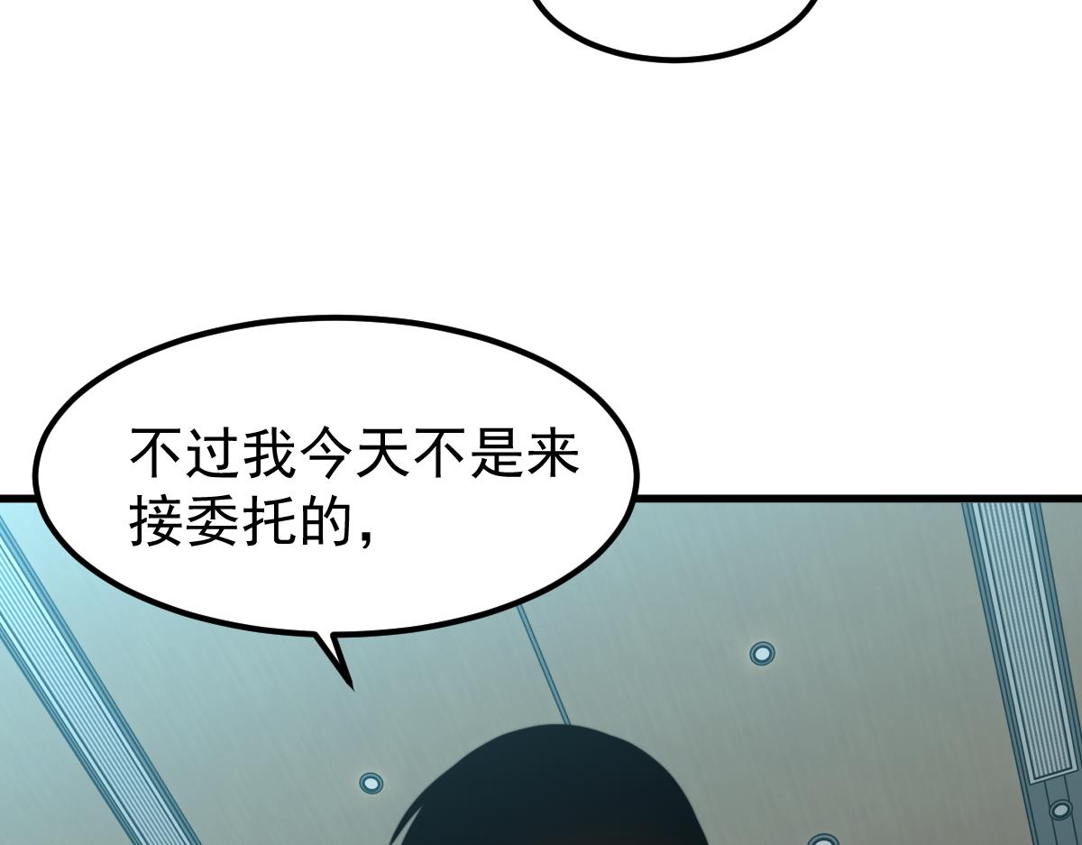 超凡进化免费漫画下拉式奇漫屋漫画,054话 猎人交易2图