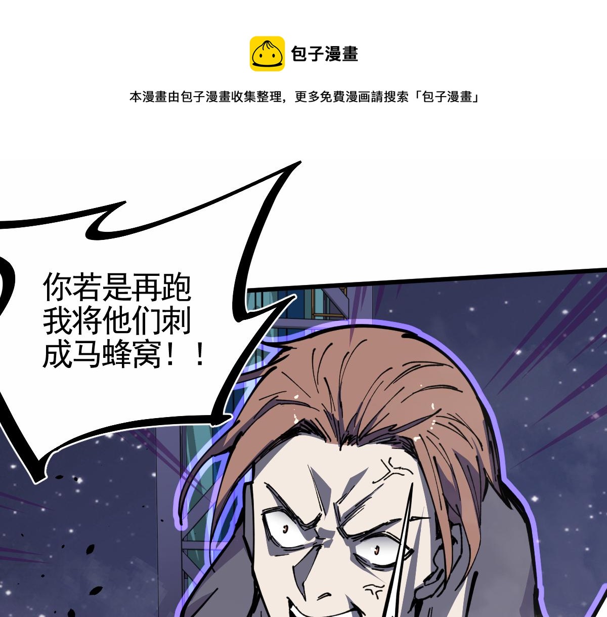 超凡进化漫画,15话 最强！血煞拳1图