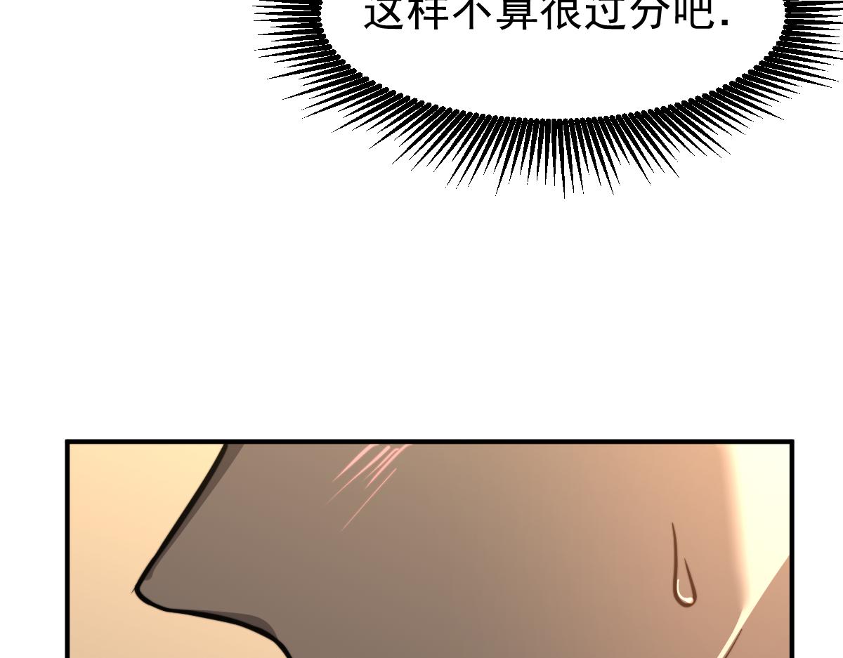 超凡进化免费漫画下拉式奇漫屋漫画,053话 星尘之液？2图