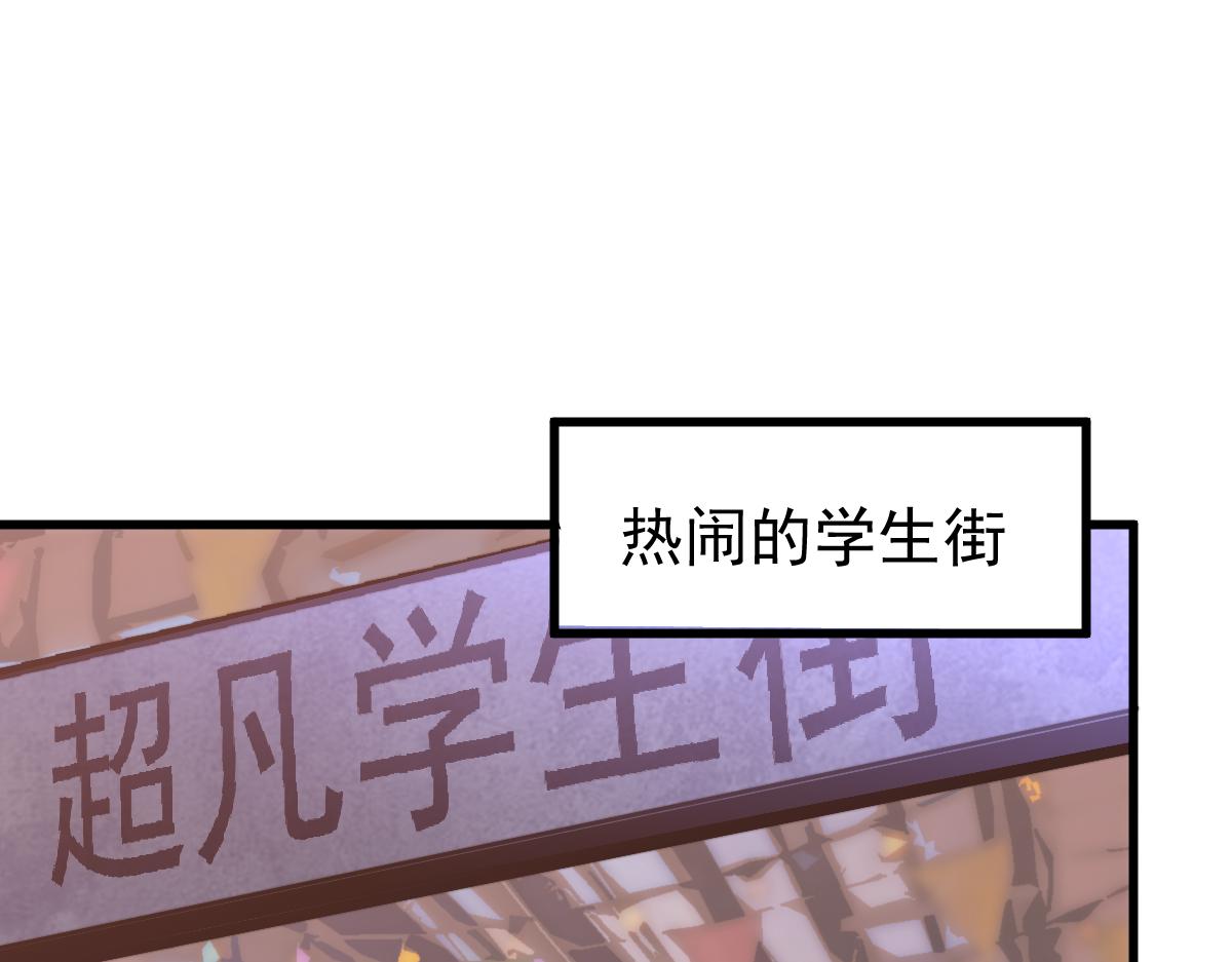 超凡进化漫画免费下拉式6漫画漫画,034话 天赋课：天赋≠实力2图