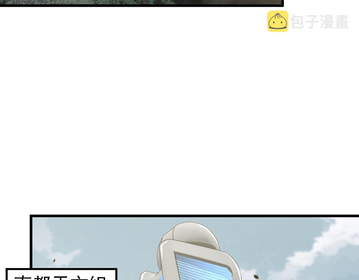 超凡进化原版小说漫画,061话 升职游离者2图