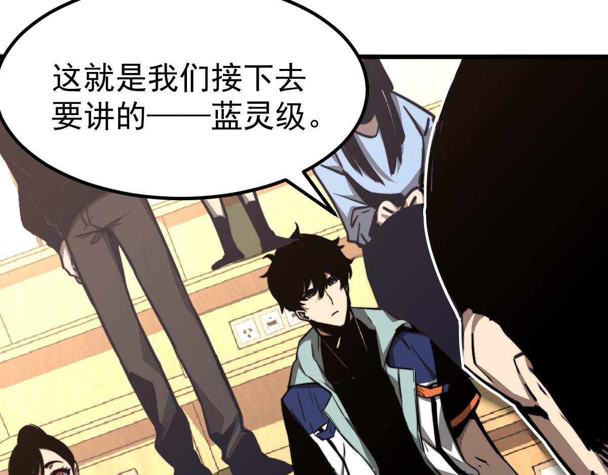 超凡进化免费漫画下拉式奇漫屋漫画,034话 天赋课：天赋≠实力2图