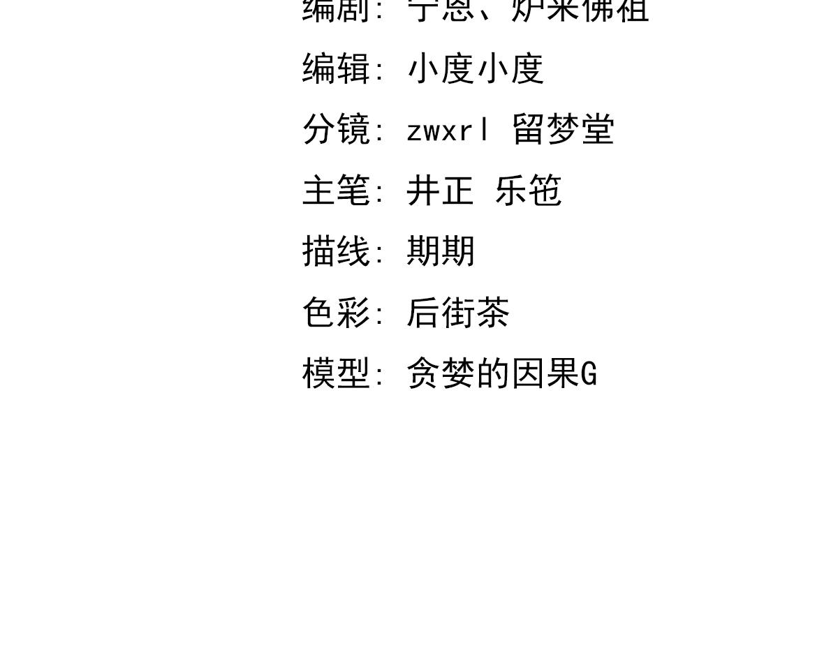 超凡进化免费漫画下拉式奇漫屋漫画,051话 朱七舍身降蜈蚣1图