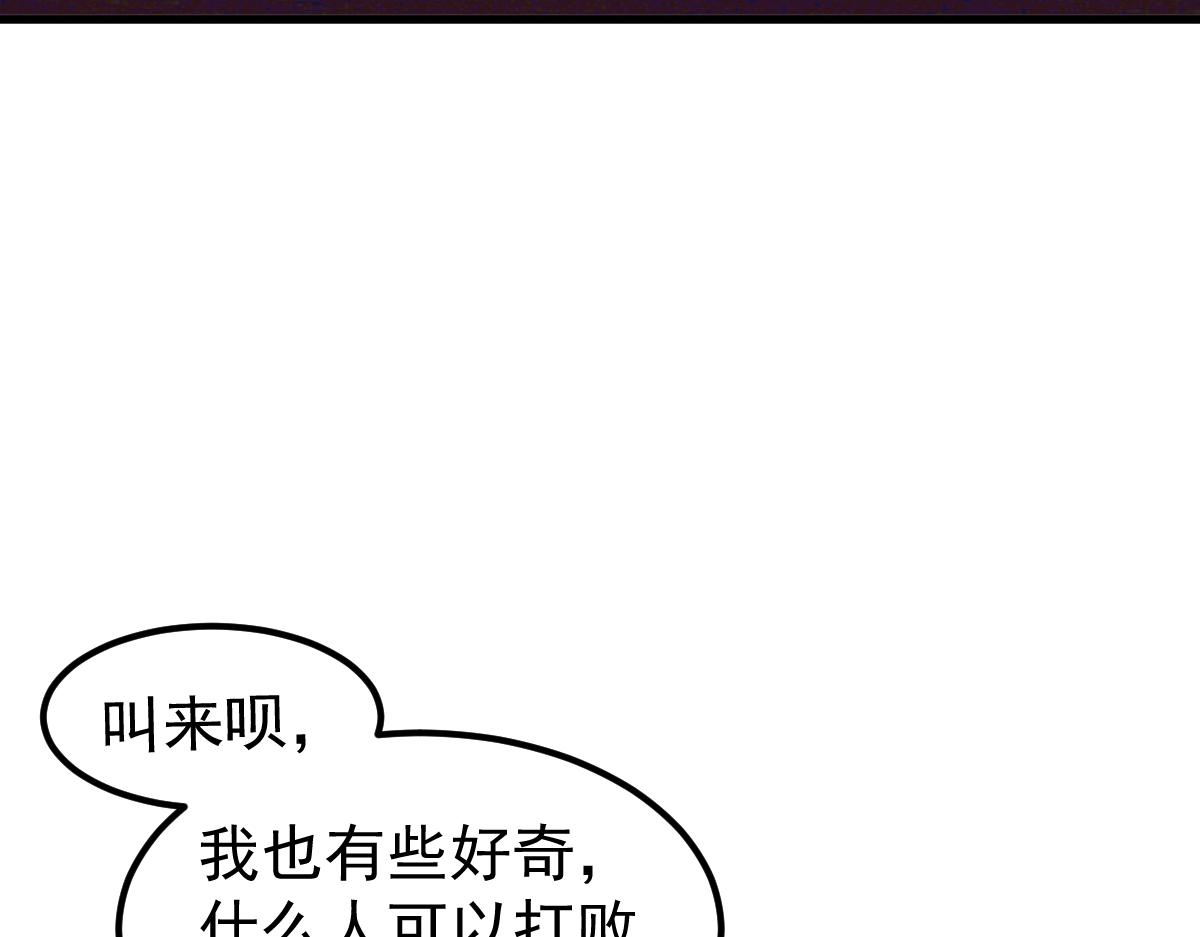 超凡进化免费漫画下拉式奇漫屋漫画,067话 智斗联谊会2图