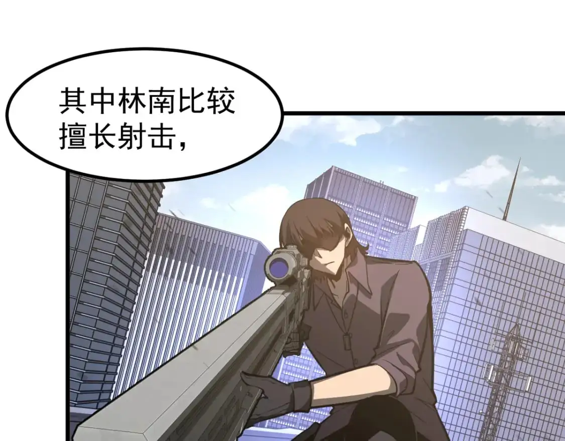 超凡进化免费漫画下拉式奇漫屋漫画,第131话 重组龙牙！2图
