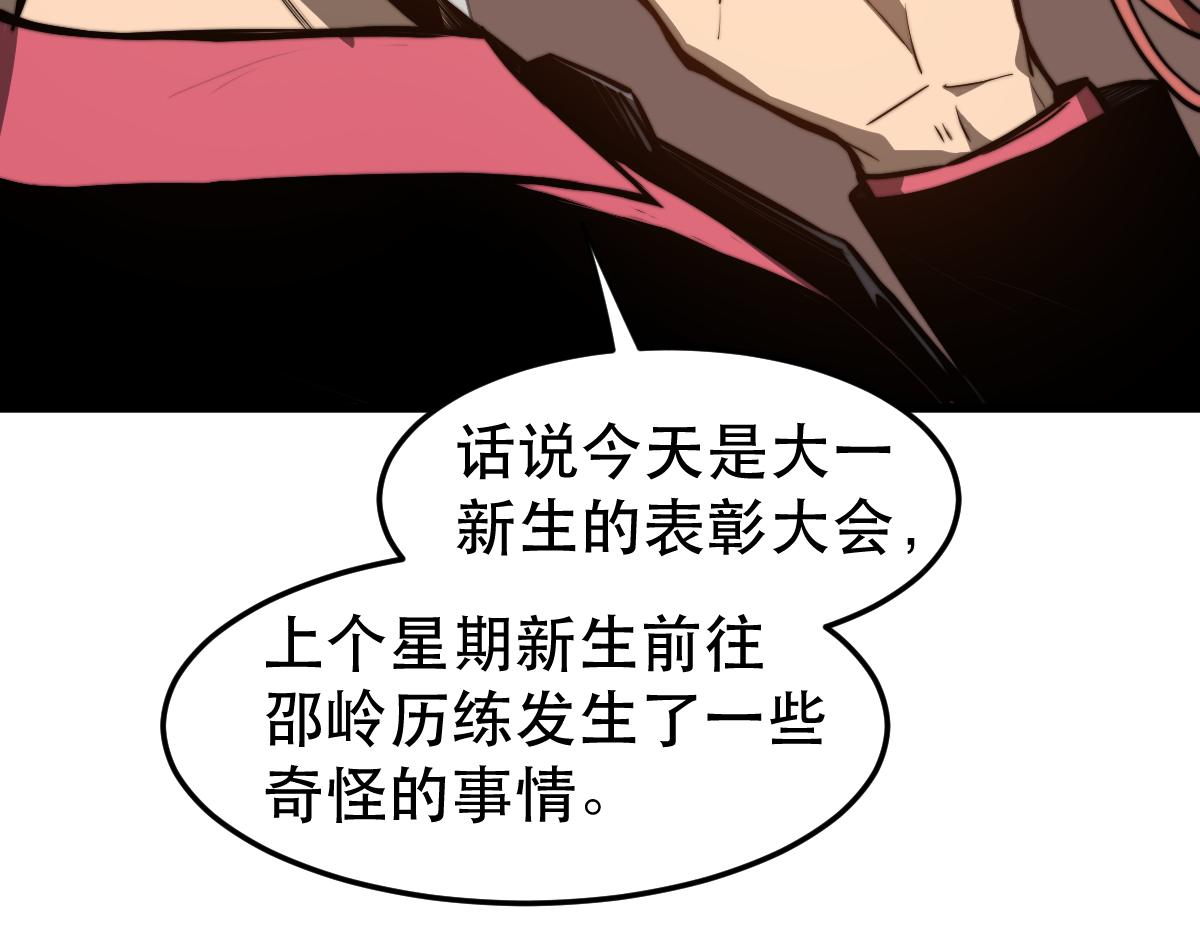 超凡进化免费漫画下拉式奇漫屋漫画,053话 星尘之液？1图