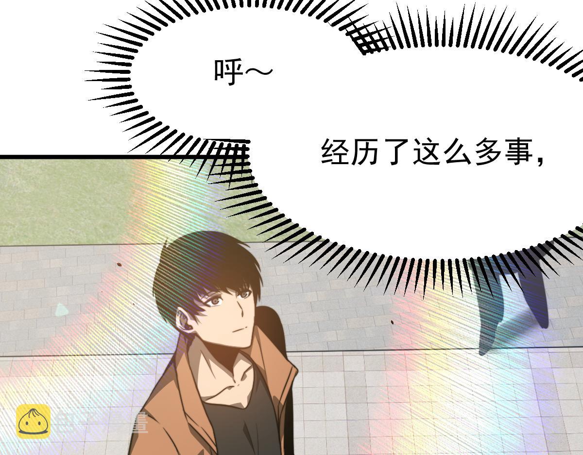 超凡进化免费漫画下拉式奇漫屋漫画,055话 冯教授传道解惑1图