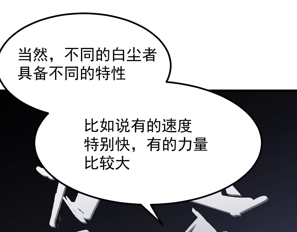 超凡进化免费漫画下拉式奇漫屋漫画,034话 天赋课：天赋≠实力2图