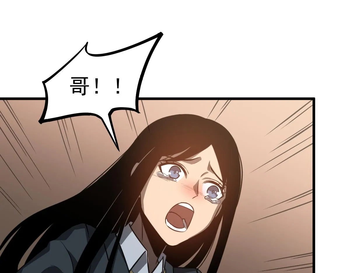 超凡进化免费漫画下拉式奇漫屋漫画,第112话 最后的守备2图