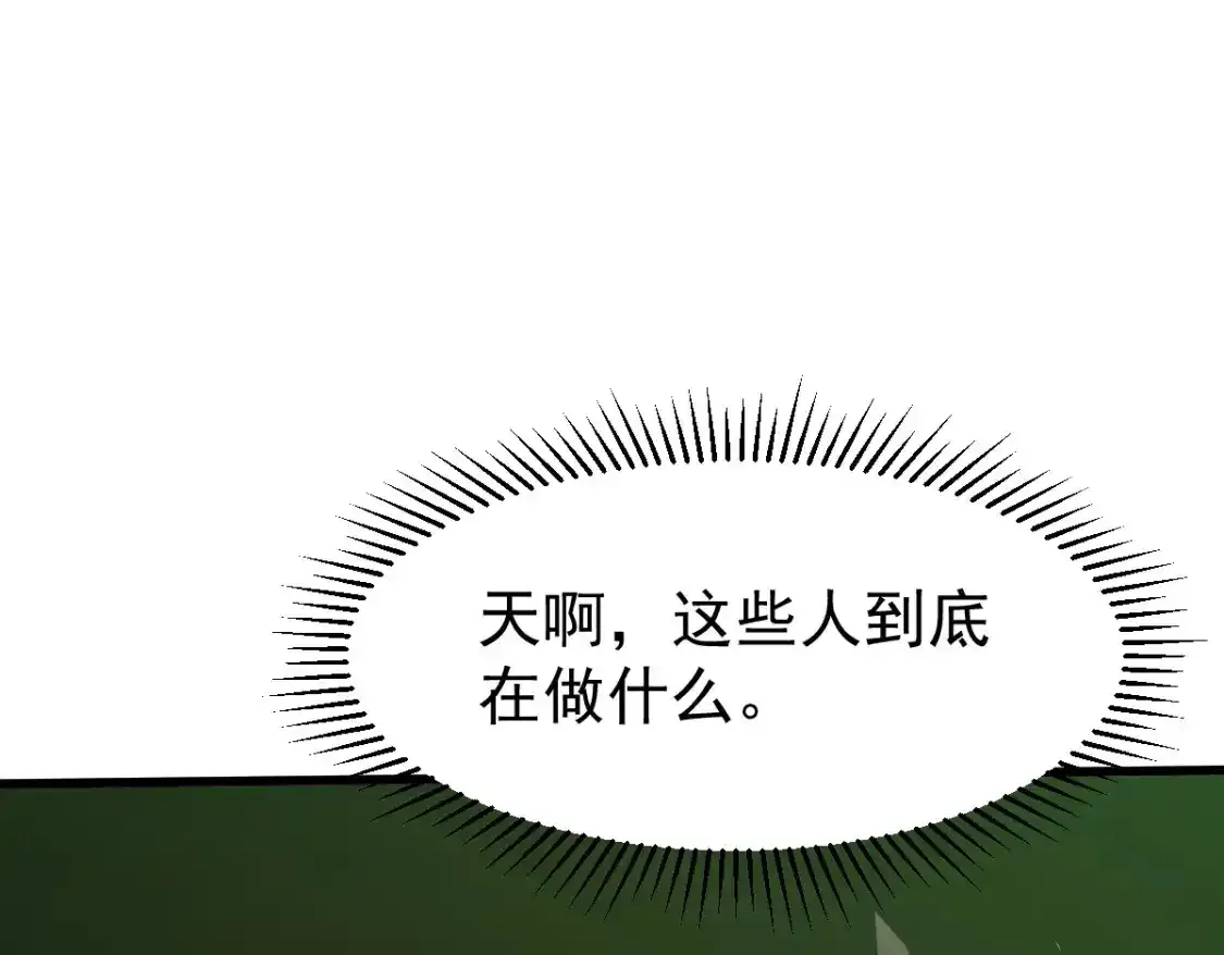 超凡进化免费漫画下拉式奇漫屋漫画,063话 丽康医美的黑幕1图