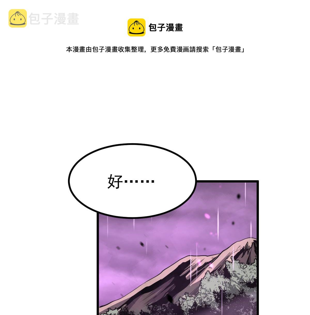 超凡进化免费漫画下拉式奇漫屋漫画,042话 教官行动，方琴牺牲1图