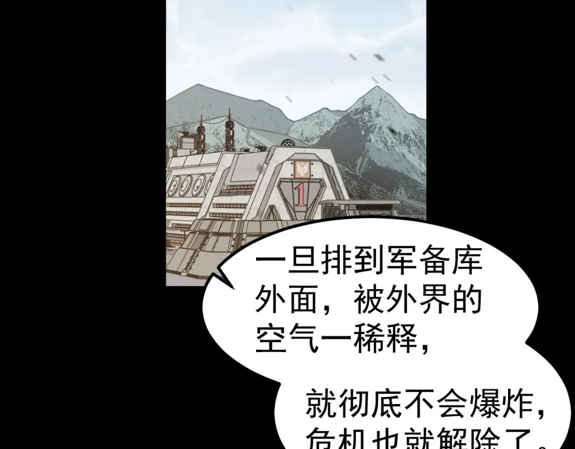 超凡进化漫画免费下拉式6漫画漫画,第140话 活捉凤向阳2图