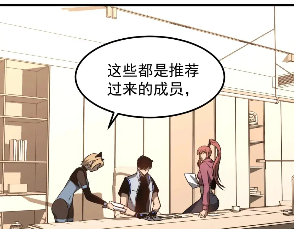 超凡进化免费漫画下拉式奇漫屋漫画,第131话 重组龙牙！2图