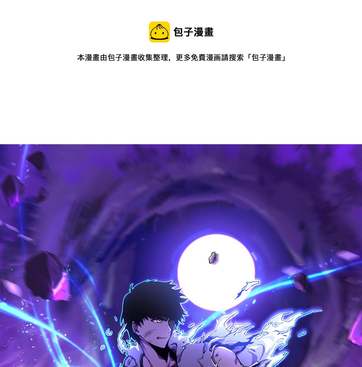 超凡进化免费漫画下拉式奇漫屋漫画,045话 再战苍月妖母1图