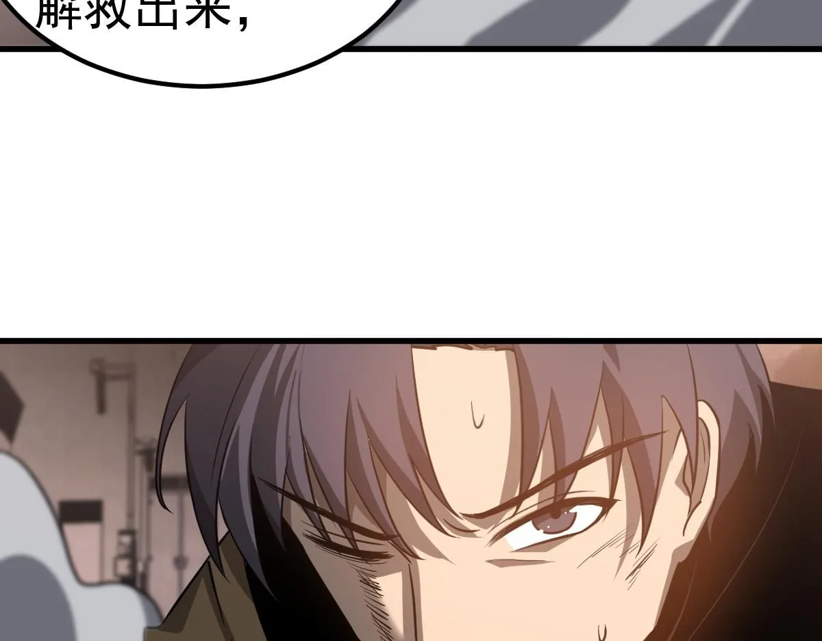 超凡进化免费漫画下拉式奇漫屋漫画,第112话 最后的守备2图