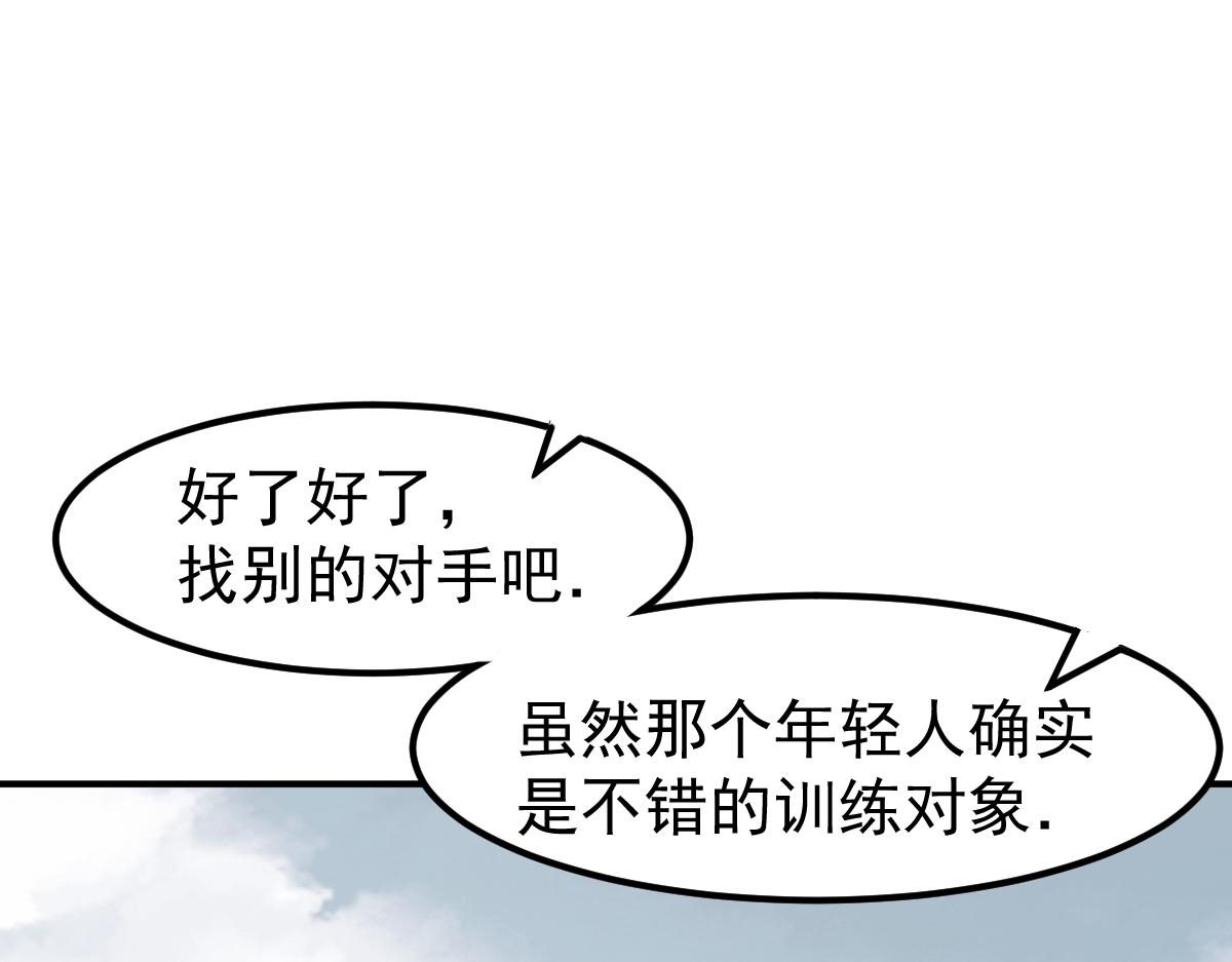 超凡进化免费漫画下拉式奇漫屋漫画,053话 星尘之液？1图
