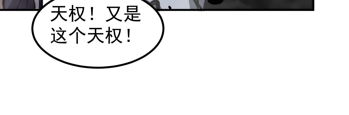 超凡进化免费漫画下拉式奇漫屋漫画,051话 朱七舍身降蜈蚣2图
