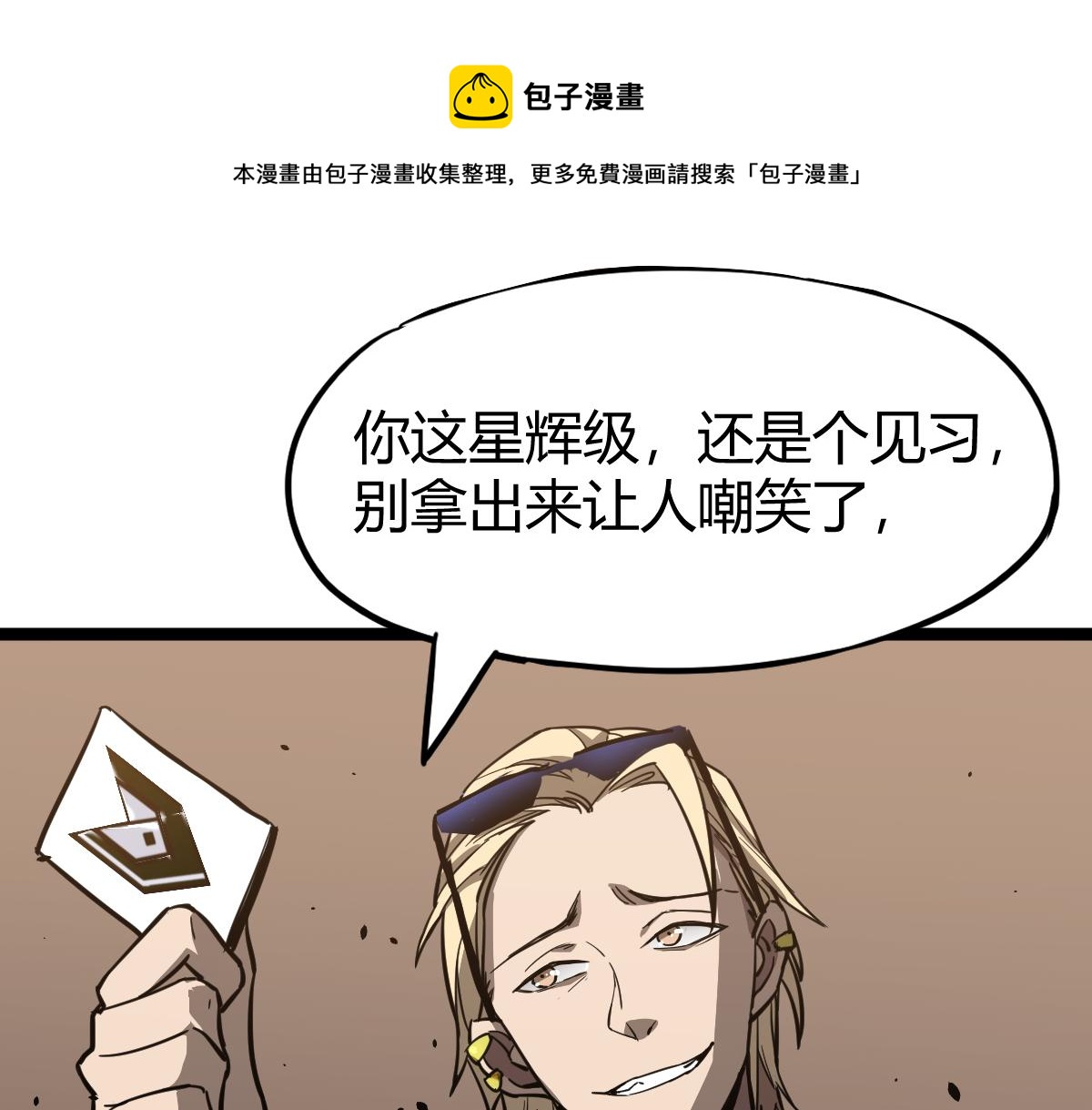 超凡进化漫画,028话 特招第一试——力量1图