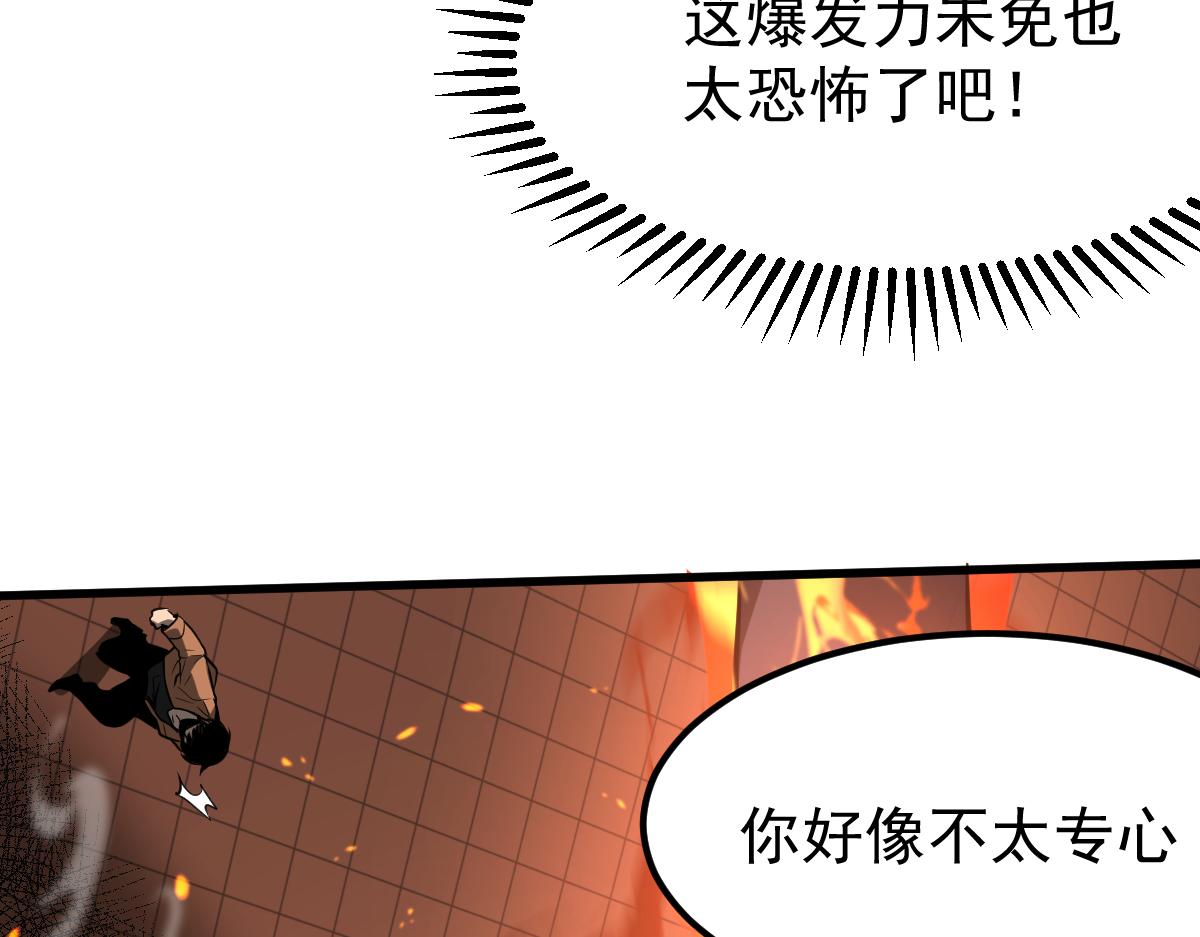 超凡进化免费漫画下拉式奇漫屋漫画,058话 凤灵vs明河1图