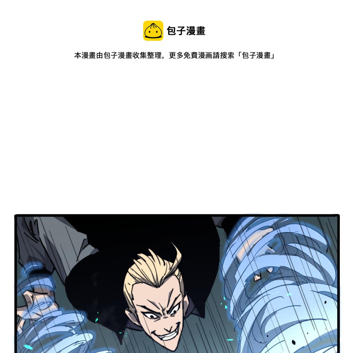 超凡进化漫画,033话 特招考试 通过！1图