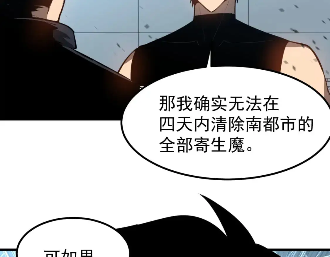 超凡进化免费漫画下拉式奇漫屋漫画,第133话 收服张虎 龙牙重组2图