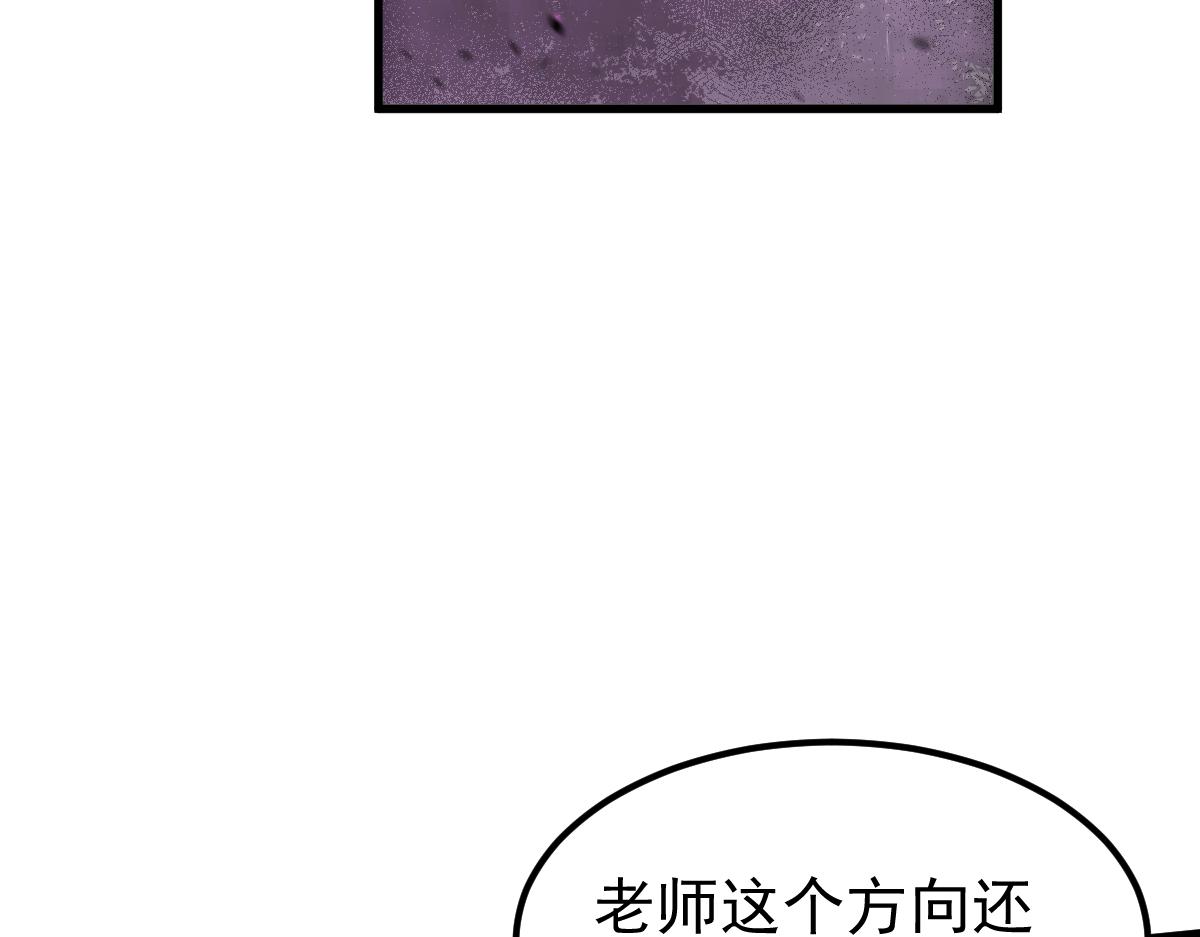 超凡进化免费漫画下拉式奇漫屋漫画,042话 教官行动，方琴牺牲1图
