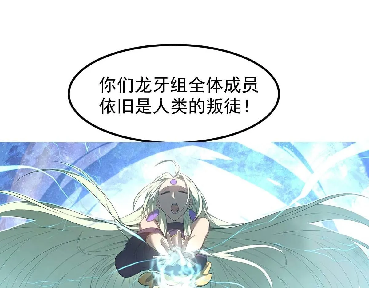 超凡进化漫画,第116话 圣魂降临！2图