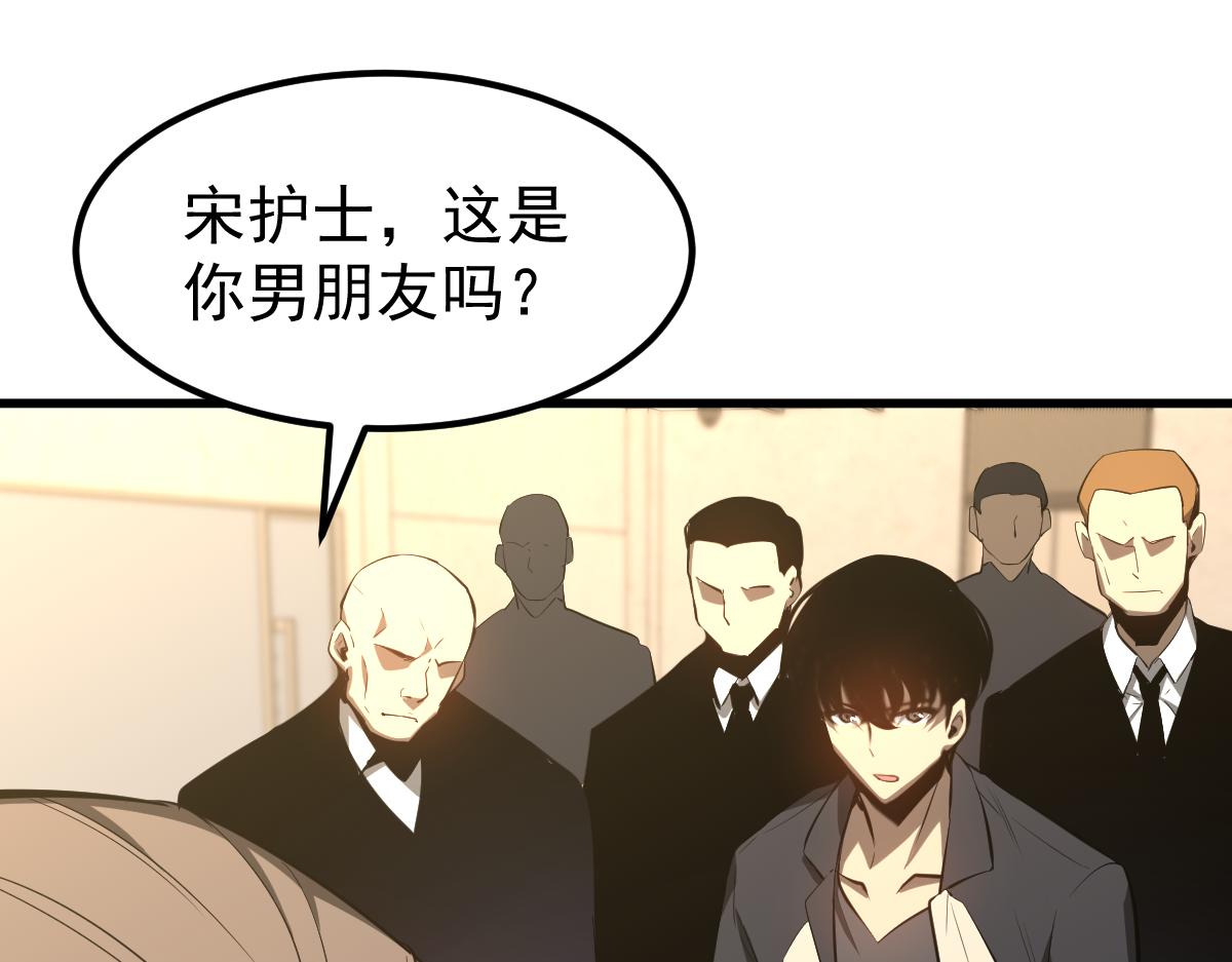 超凡进化免费漫画下拉式奇漫屋漫画,064话 宋护士解围1图