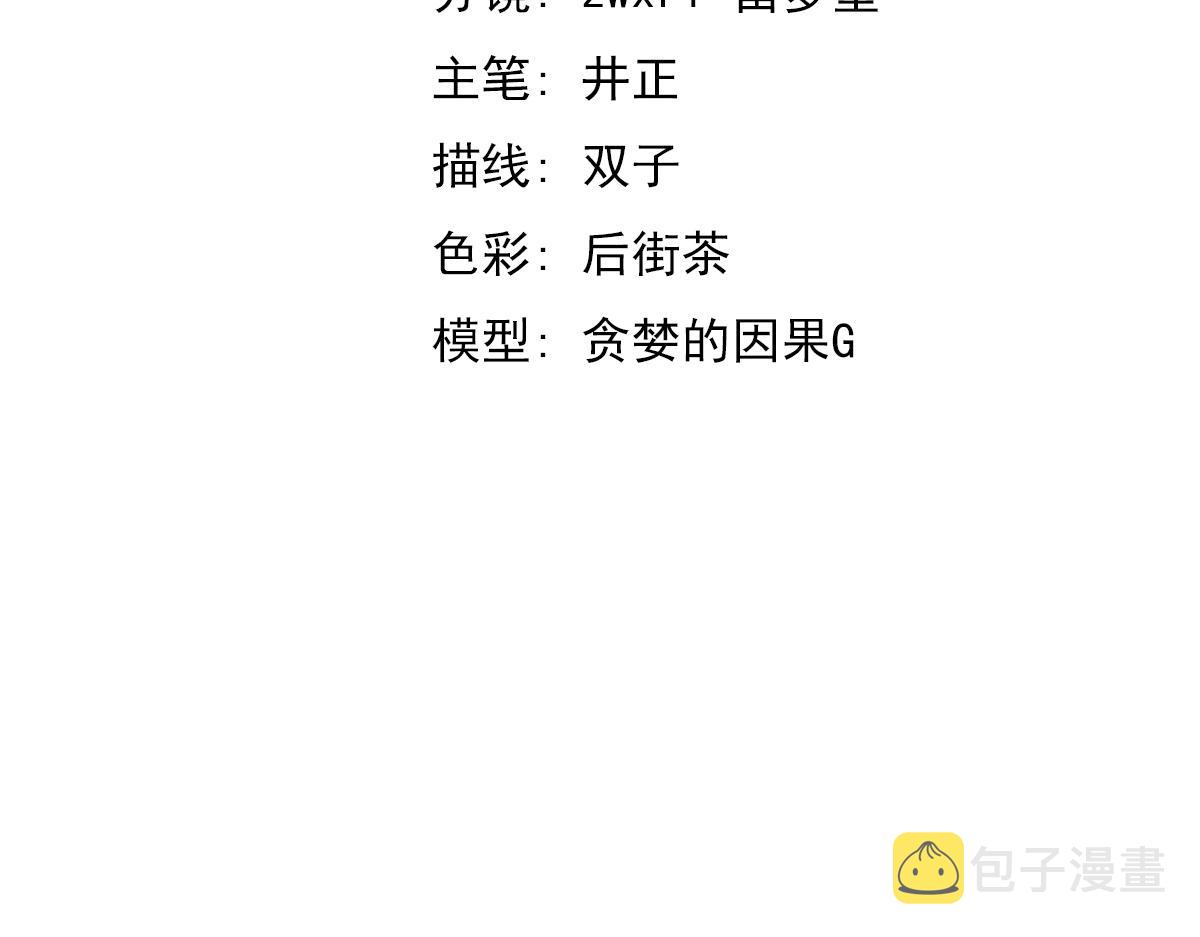 超凡进化免费漫画下拉式奇漫屋漫画,071话 飞车擒门徒1图