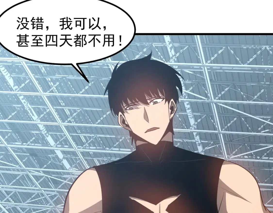 超凡进化免费漫画下拉式奇漫屋漫画,第133话 收服张虎 龙牙重组2图