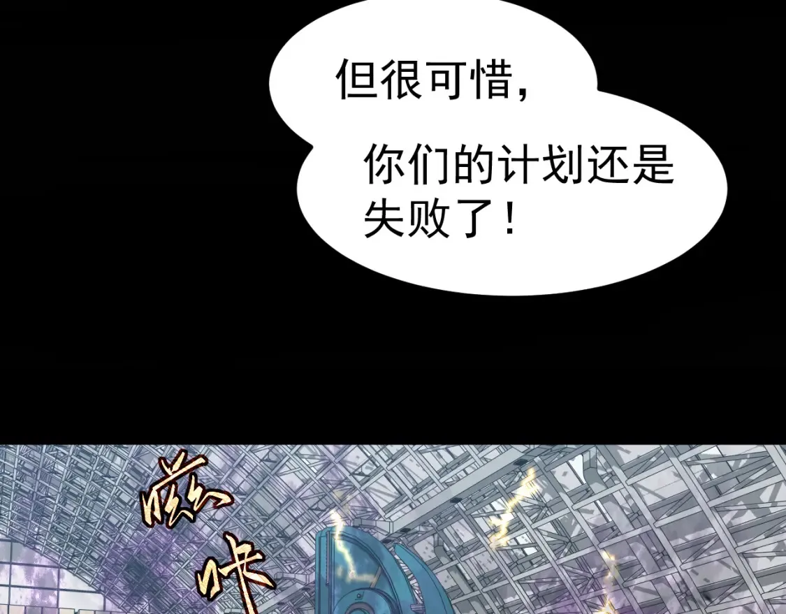 超凡进化免费漫画下拉式奇漫屋漫画,第140话 活捉凤向阳1图