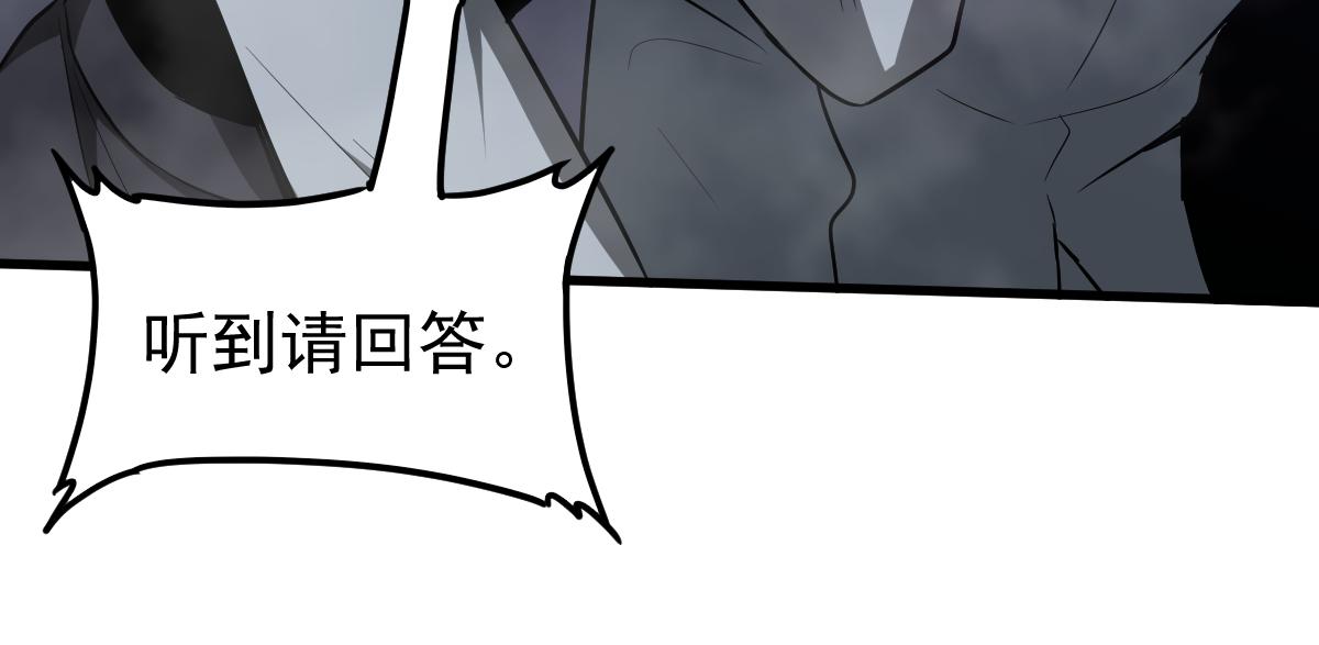 超凡进化漫画免费漫画,050话 明河灭妖救楼浅1图