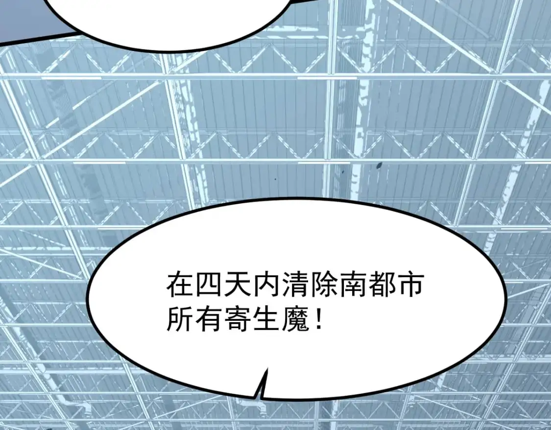 超凡进化免费漫画下拉式奇漫屋漫画,第133话 收服张虎 龙牙重组1图