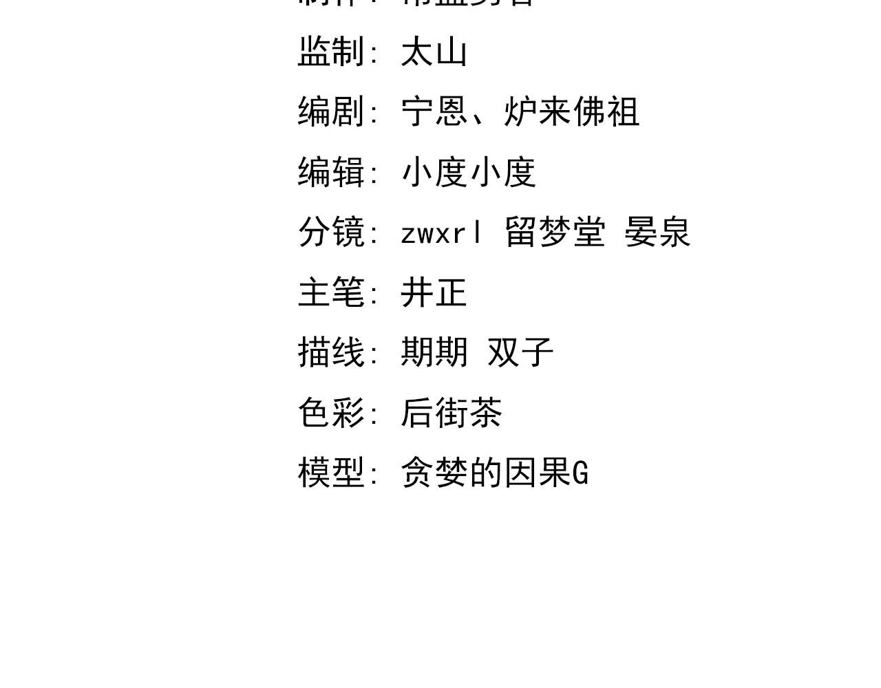 超凡进化免费漫画下拉式奇漫屋漫画,062话 探丽康医美2图
