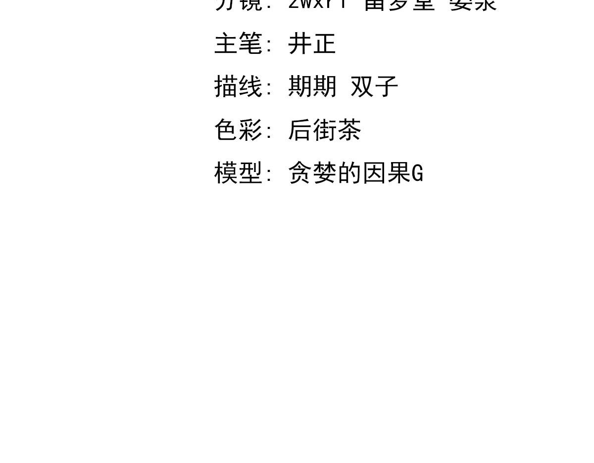 超凡进化漫画,065话 夜访冯教授2图